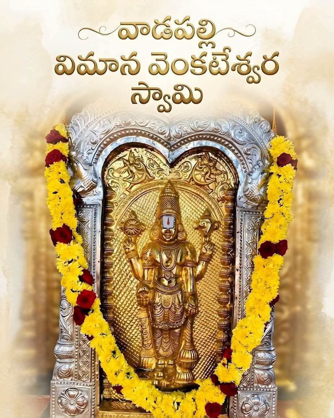 Vadapalli Venkateswara Swami 